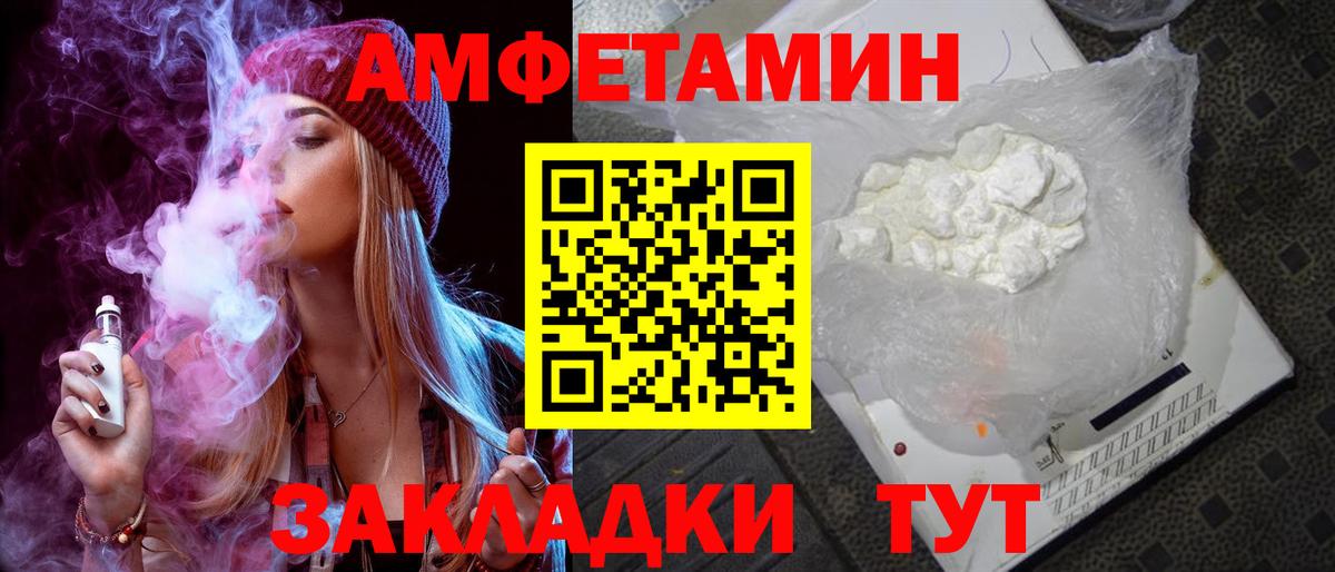 Амфетамин  АМФЕТАМИН Premium  Вход с VPN  Хабаровск 