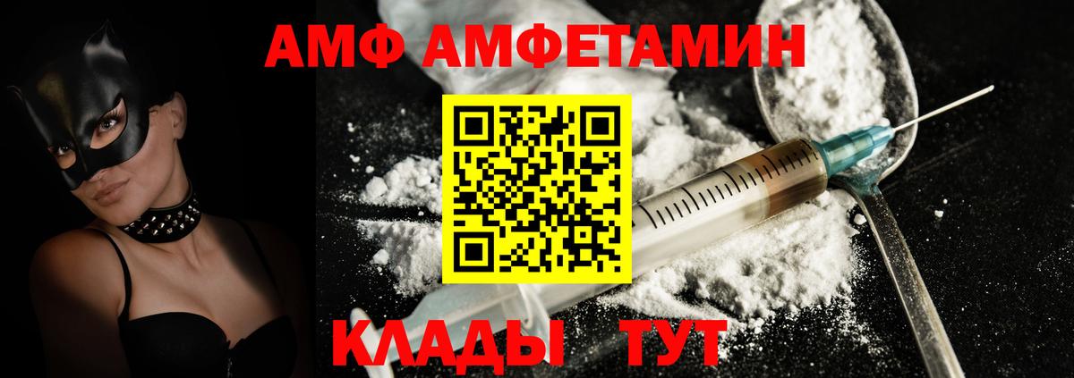 АМФ 98% Хабаровск