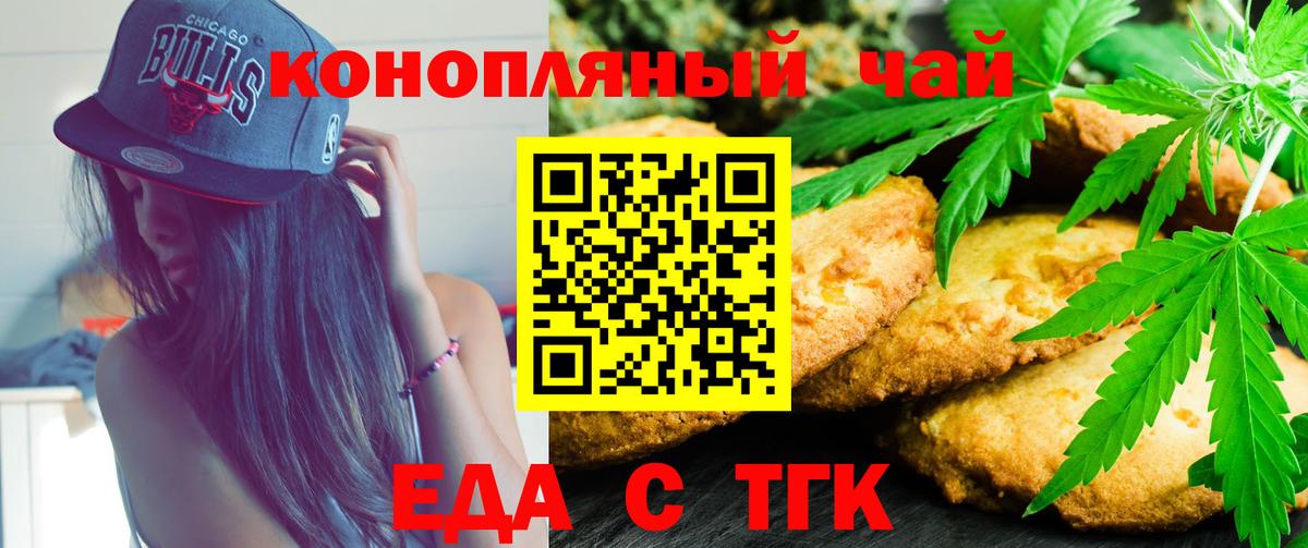 Cannafood марихуана  Вход с VPN  Хабаровск 