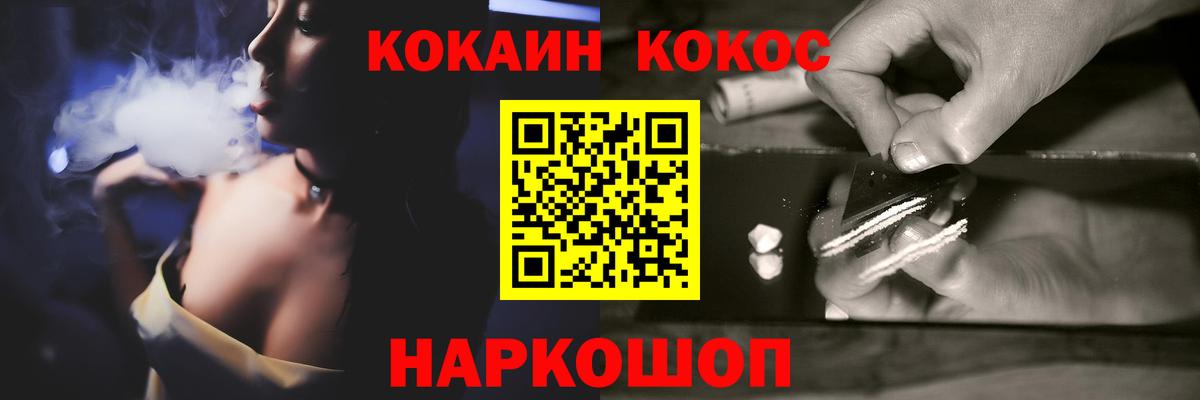 КОКАИН Боливия Хабаровск