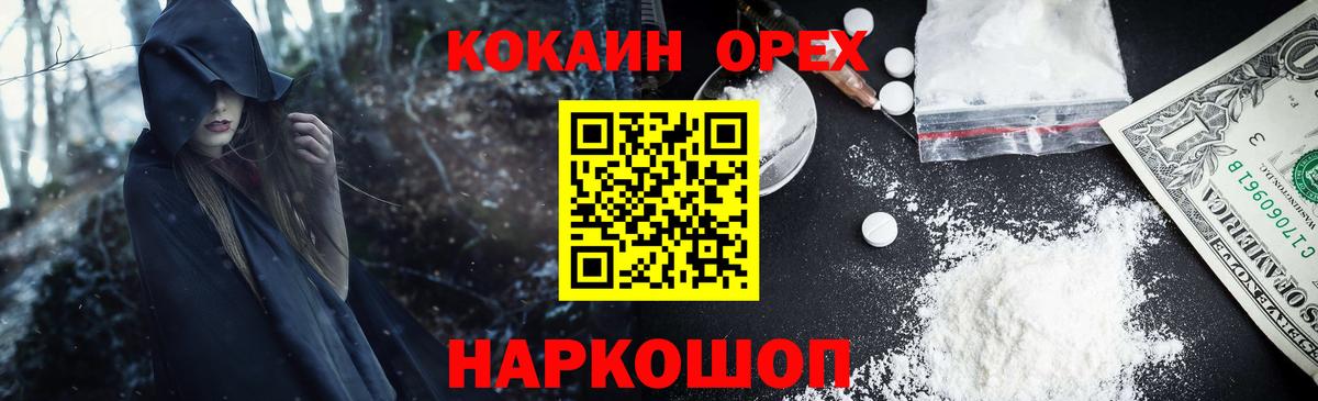 Cocaine Колумбийский  Вход с VPN  Хабаровск 