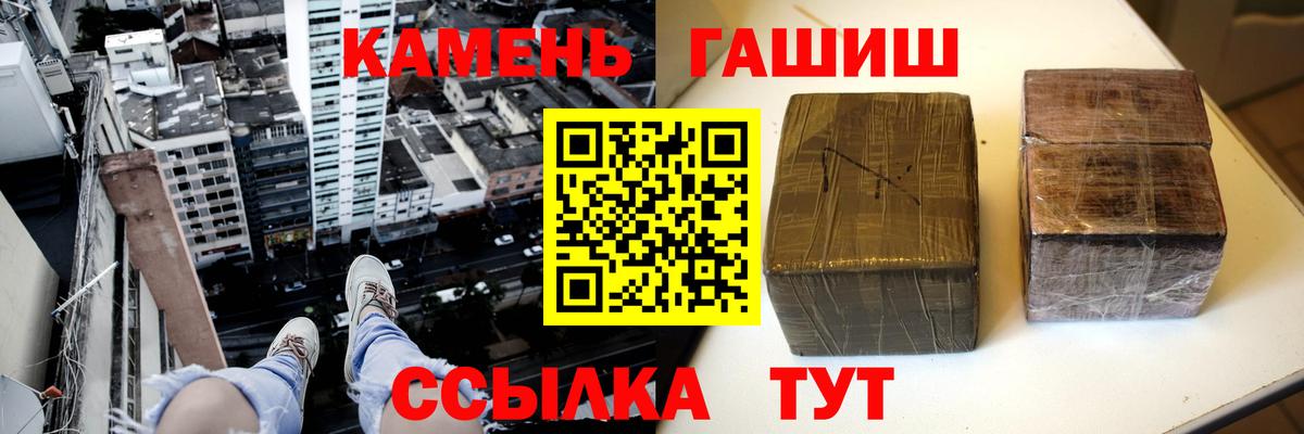 Гашиш VHQ  Вход с VPN  Хабаровск  наркошоп  ГАШИШ гашик 