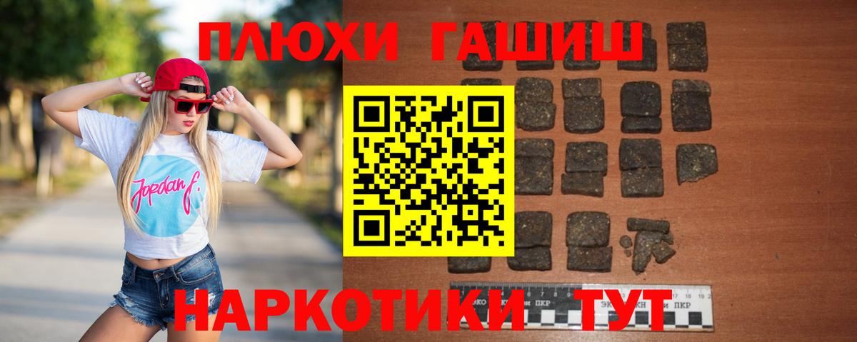 ГАШ VHQ Хабаровск