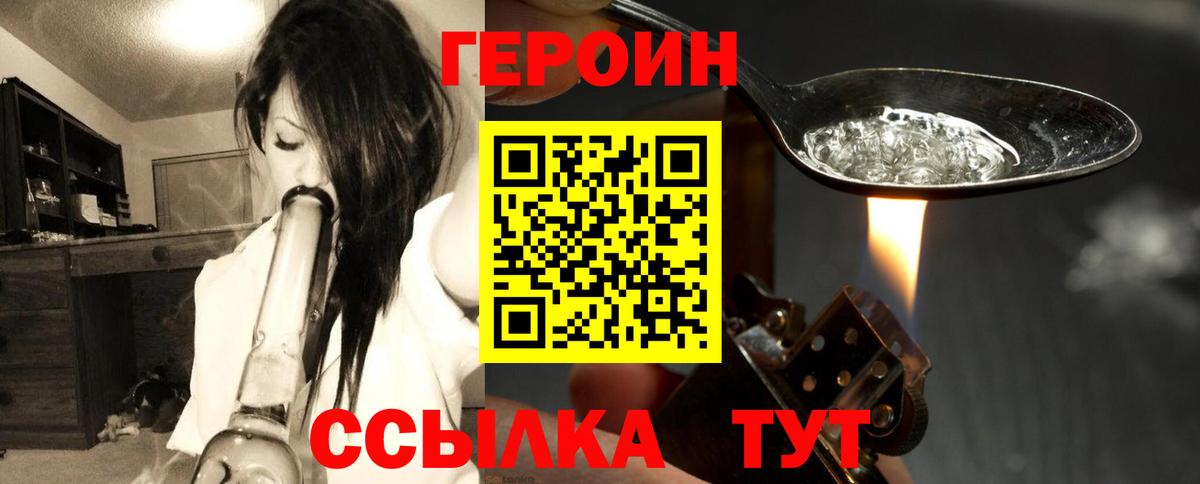 Хабаровск  Героин VHQ  ГЕРОИН  Вход с VPN 