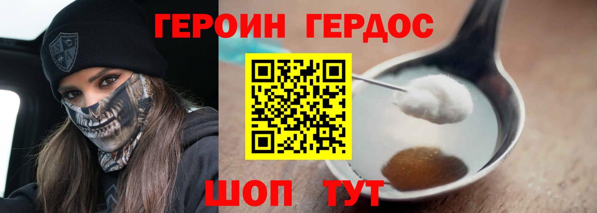 ГЕРОИН афганец Хабаровск