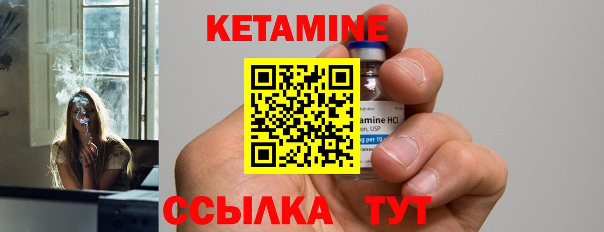 Хабаровск  КЕТАМИН VHQ  КЕТАМИН ketamine  Вход с VPN 