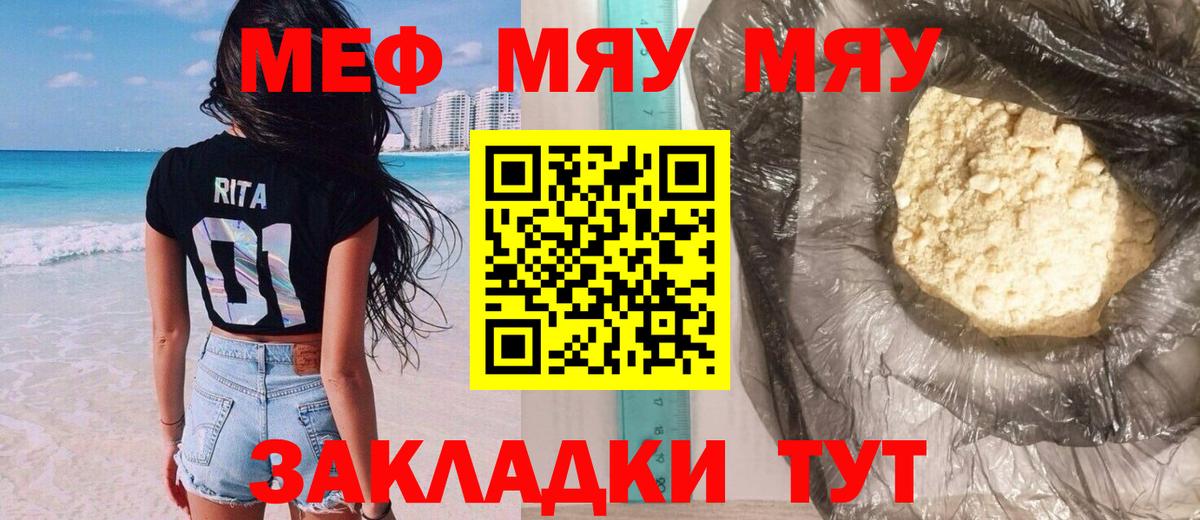 Мефедрон  МЕФ 4 MMC  Вход с VPN  Меф мяу мяу  Хабаровск 