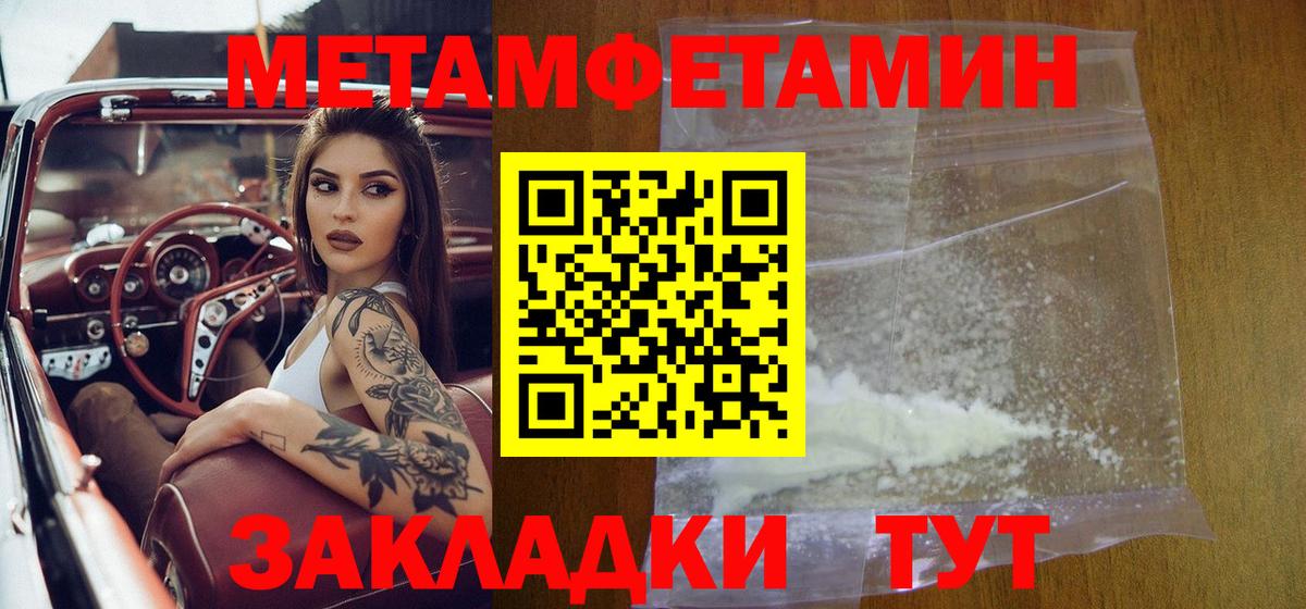 МЕТАМФЕТАМИН витя Хабаровск
