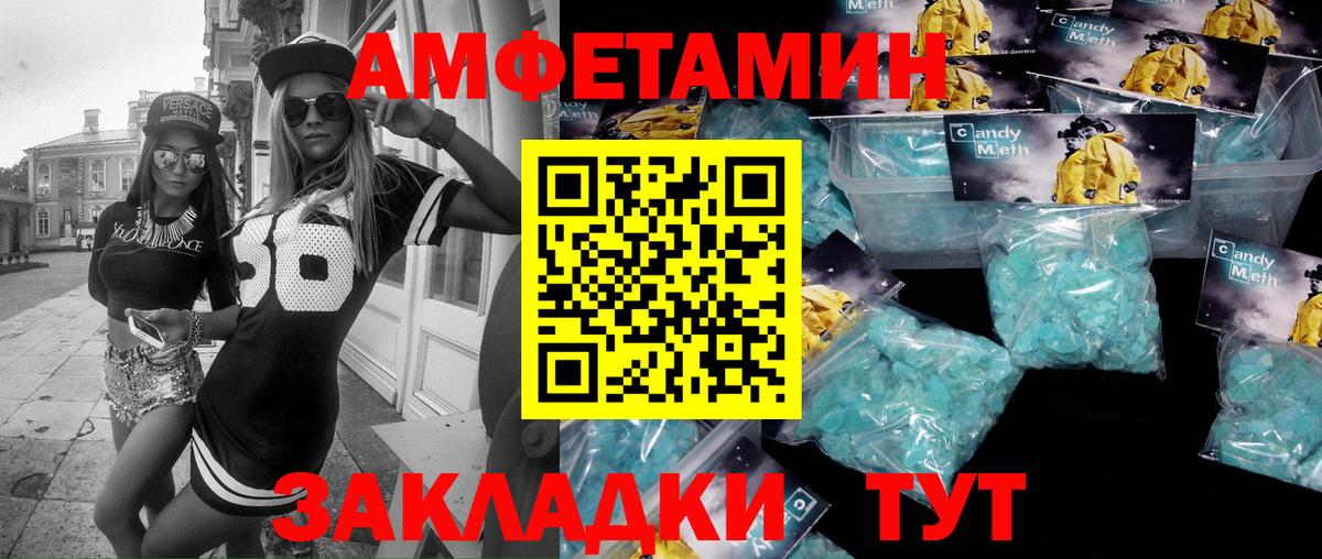 Хабаровск  Первитин пудра  Вход с VPN 