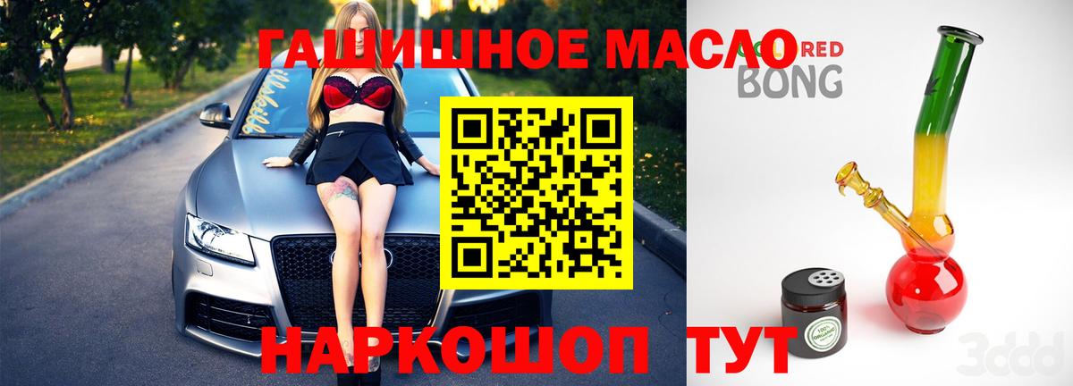 Хабаровск  ТГК THC oil  Дистиллят ТГК THC oil  Вход с VPN 