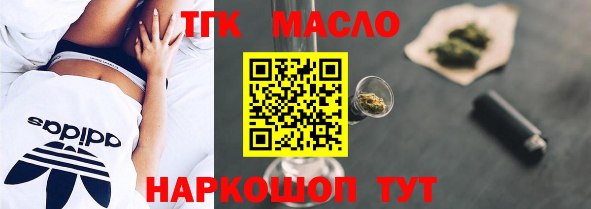 Дистиллят ТГК гашишное масло Хабаровск